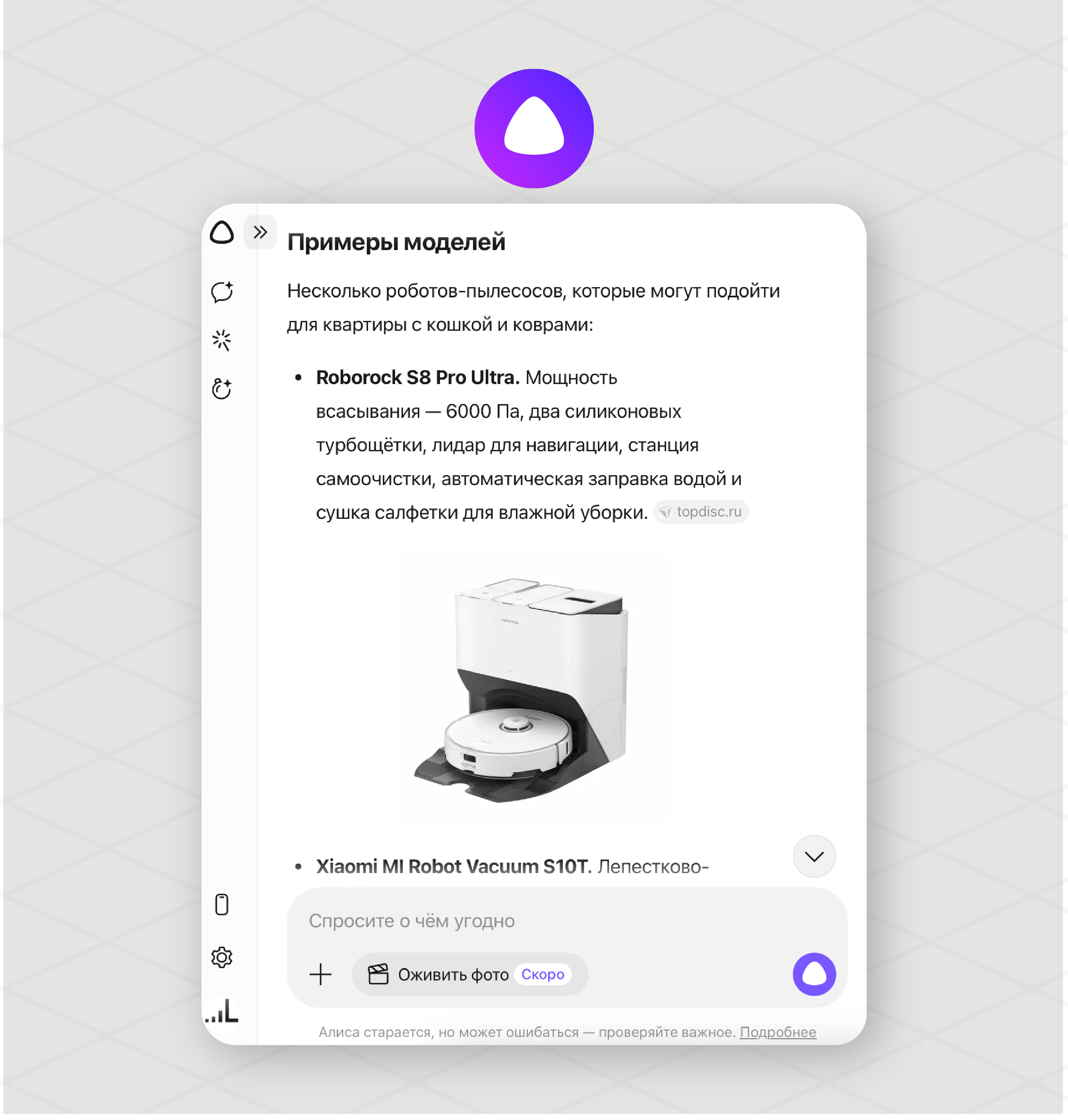 Пример проверки цитирования в Алиса AI