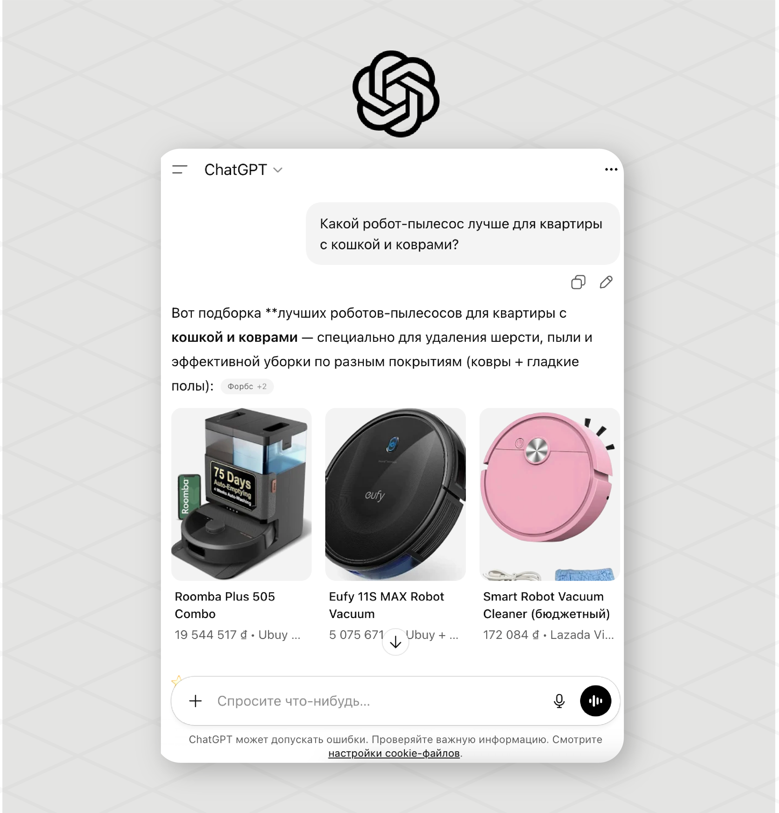 Пример проверки цитирования в ChatGPT