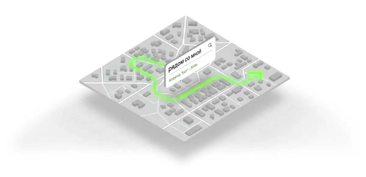 Пользователь ищет локально