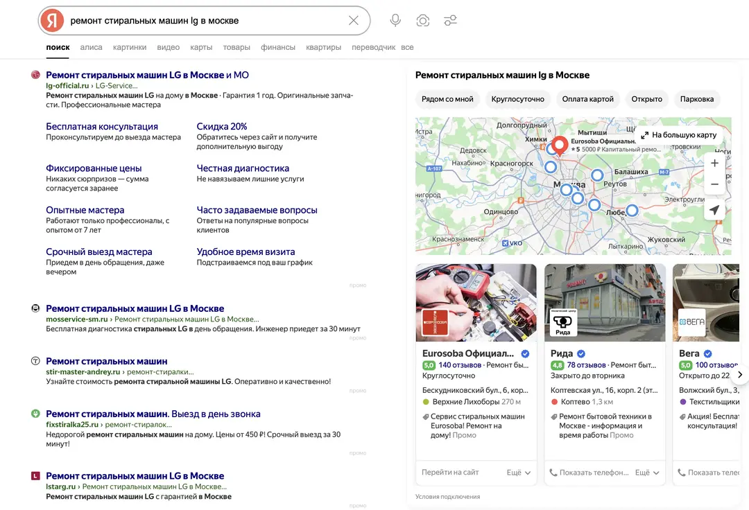 Пример поисковой выдачи