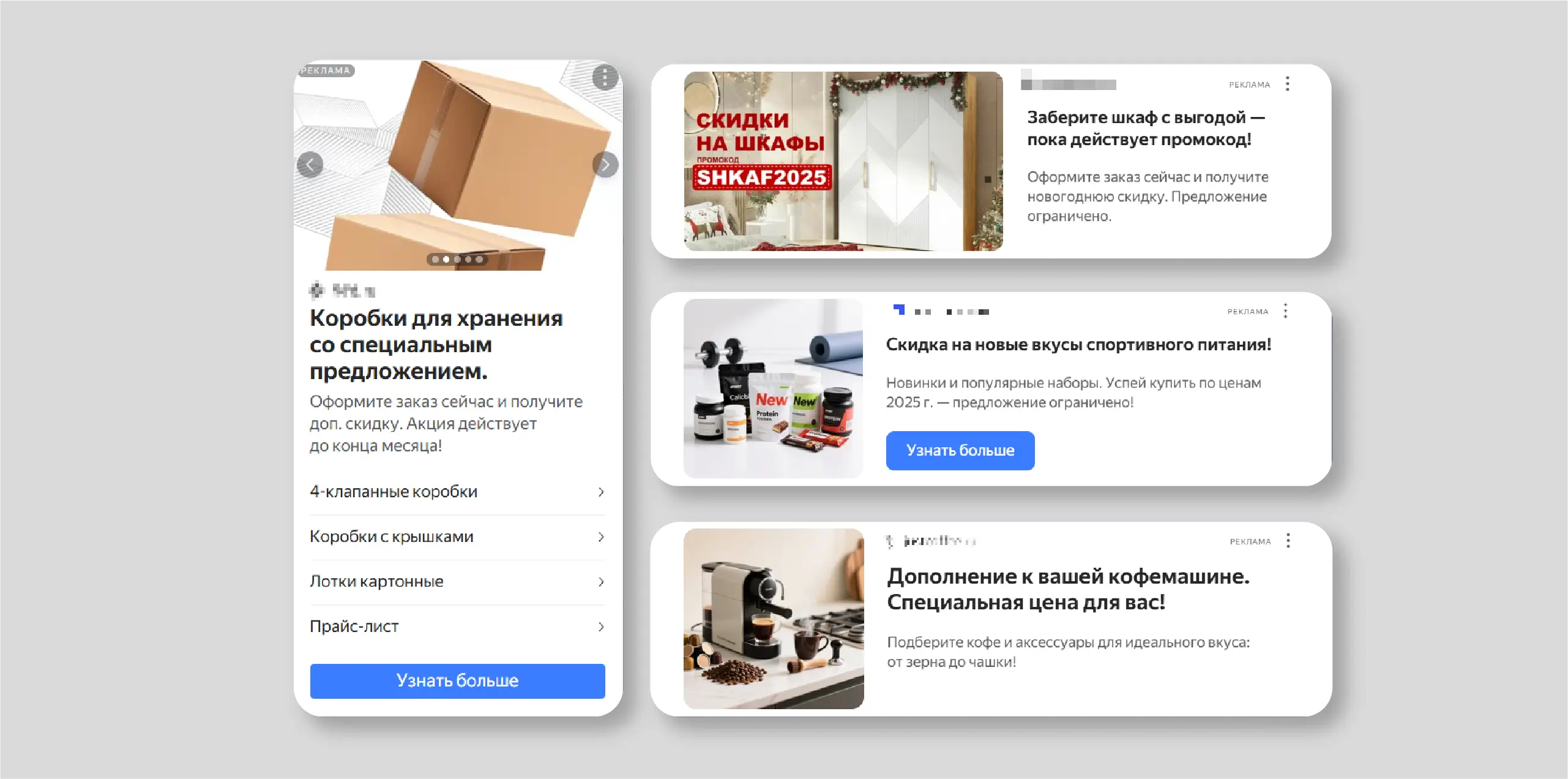 Примеры эффективного ретаргетинга в разных нишах
