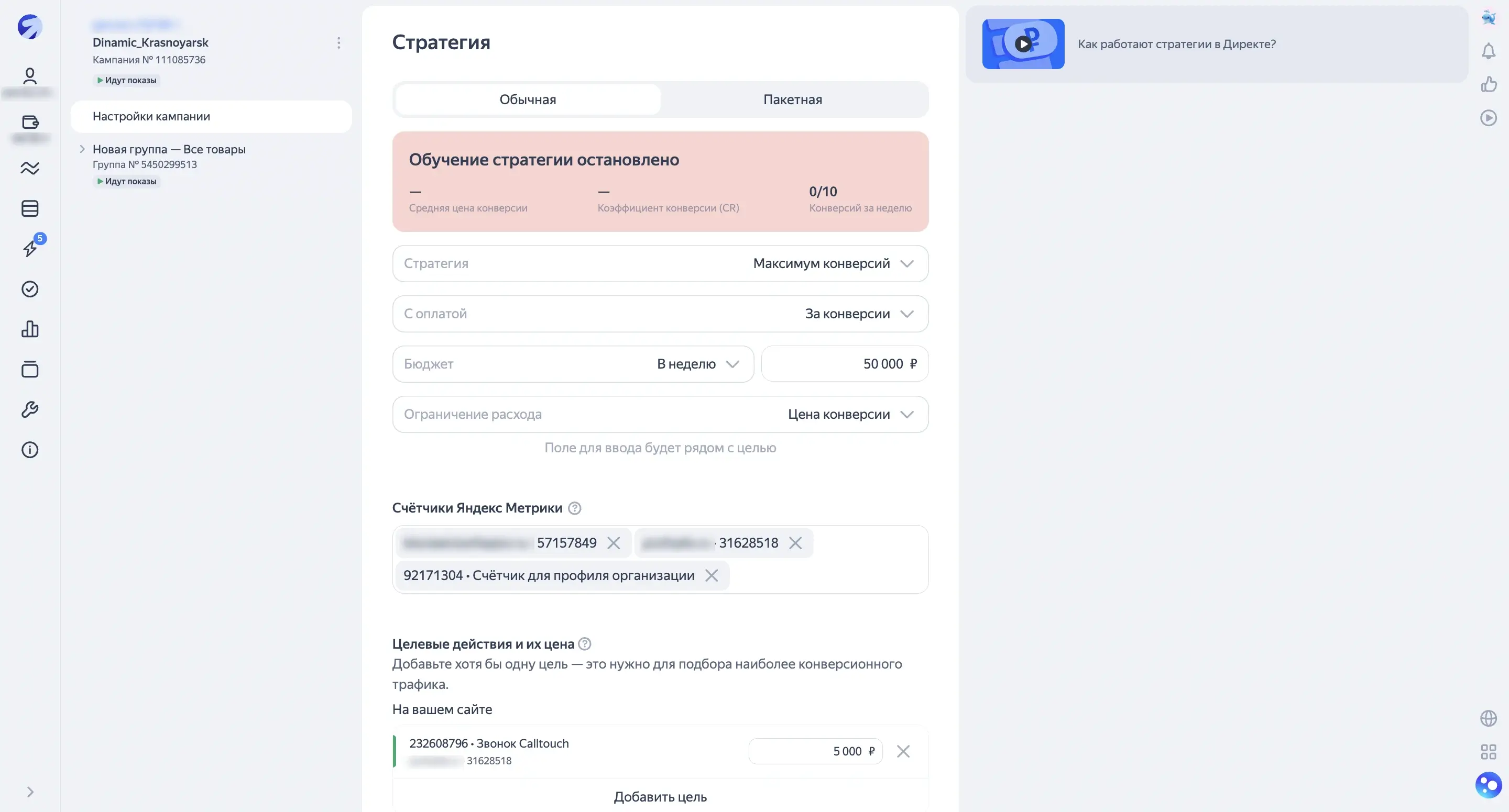 Пример некорректной остановки обучения стратегии