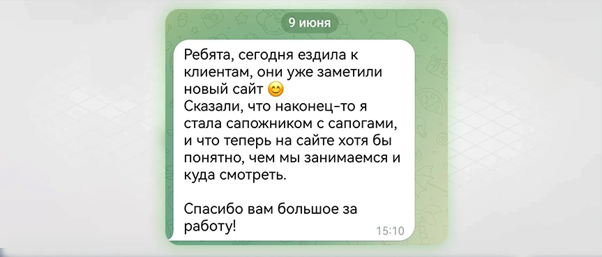 Отзыв постоянного клиента о новом сайте типографии