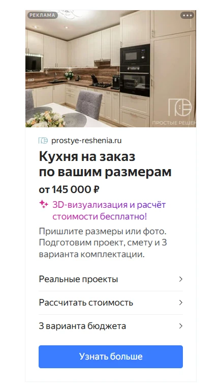 Пример неэффективного рекламного объявления