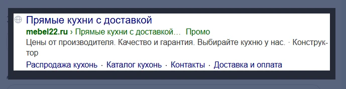 Пример неэффективного рекламного объявления