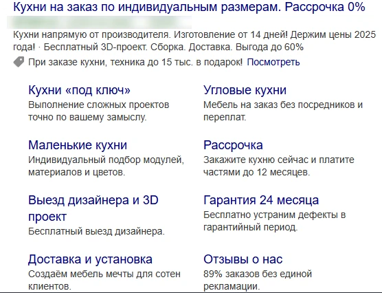 Пример переработанного рекламного объявления
