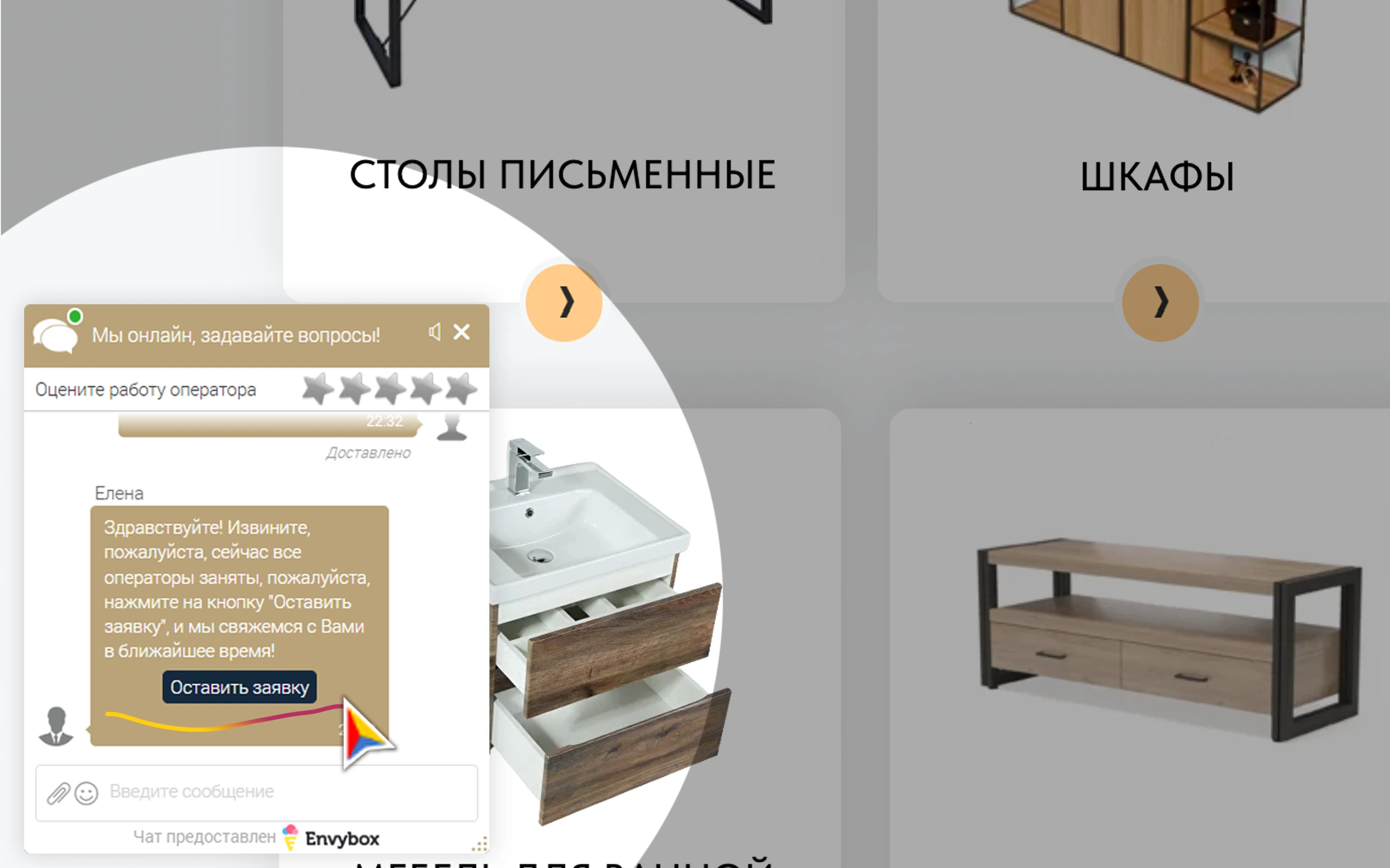 Сообщение в нерабочее время