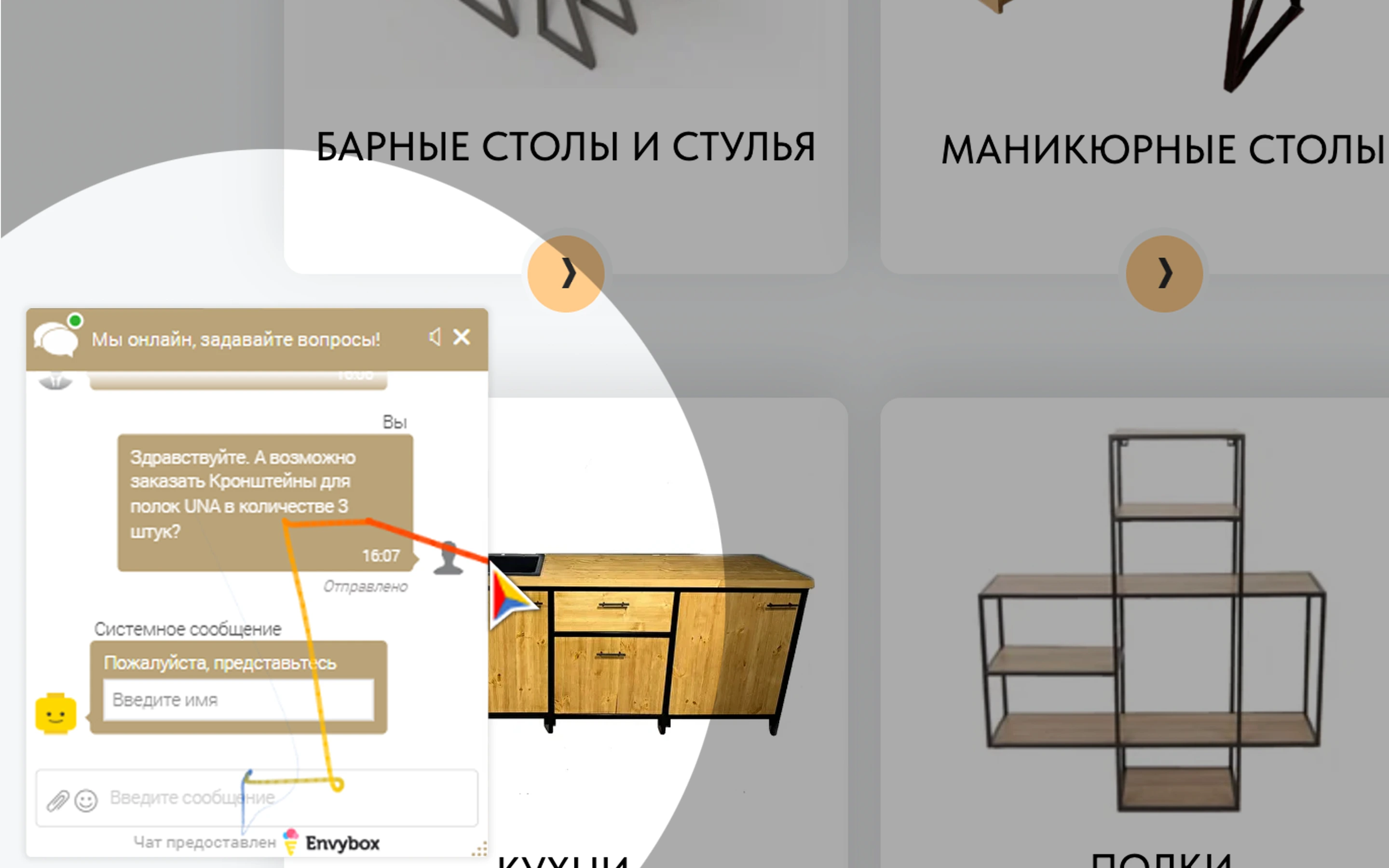 Интерфейс онлайн-чата до оптимизации